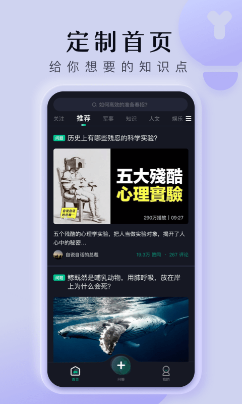懂视频app截图2