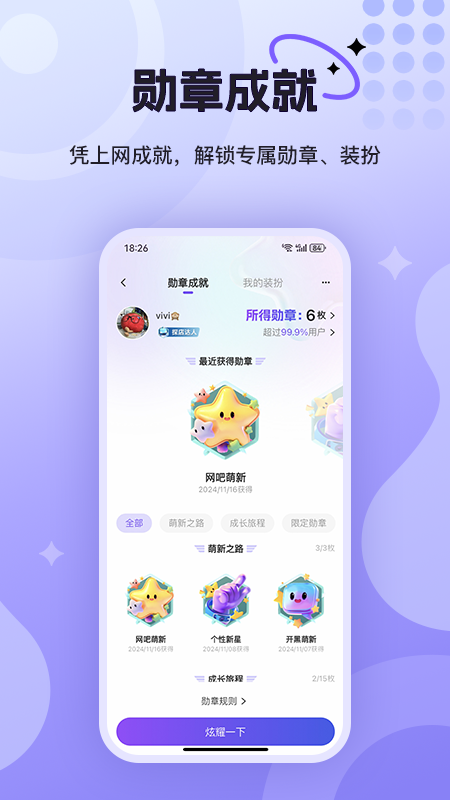 悦通行app安卓最新版下载截图3