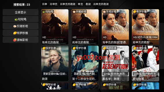 唐僧影视app官方版下载截图1