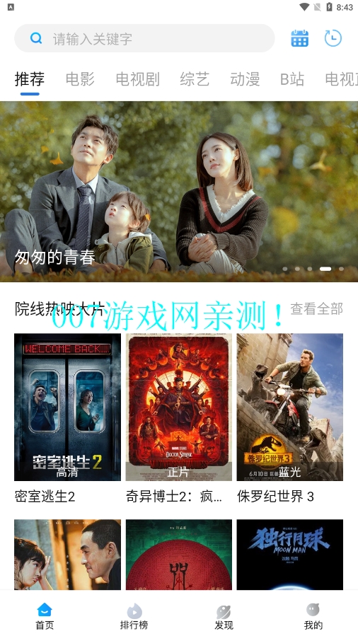 紫电视频最新版下载安装截图3