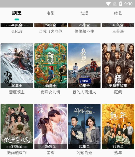 易看pro最新版本app下载