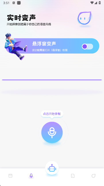 葫芦变声侠app官方下载 葫芦变声侠app官方下载