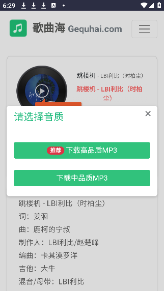 歌曲海音乐app最新版本下载 歌曲海音乐app最新版本下载