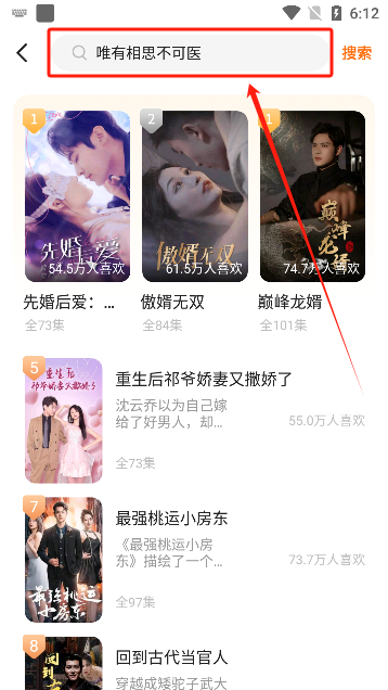 唯有相思不可医短剧完整版下载(多多追剧)