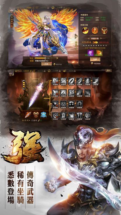 龙游三国无限战力版 龙游三国无限战力版