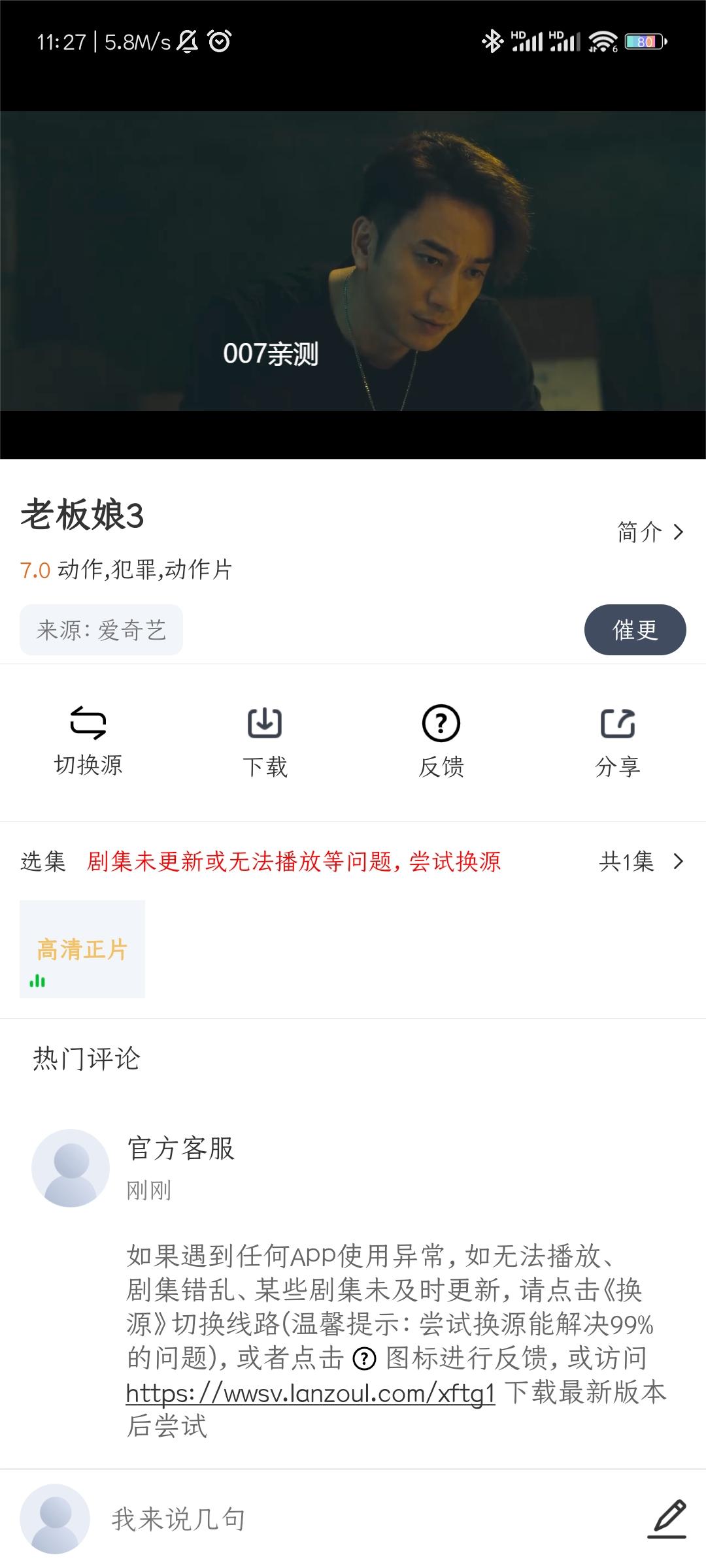 小飞视频app安卓版下载截图2