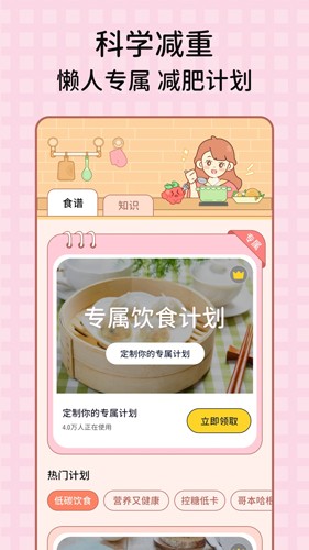 番茄闪轻app手机安卓版下载截图3