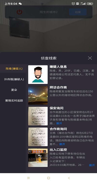crimaster官方版