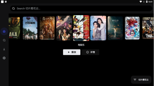 松鼠TV最新版下载安装