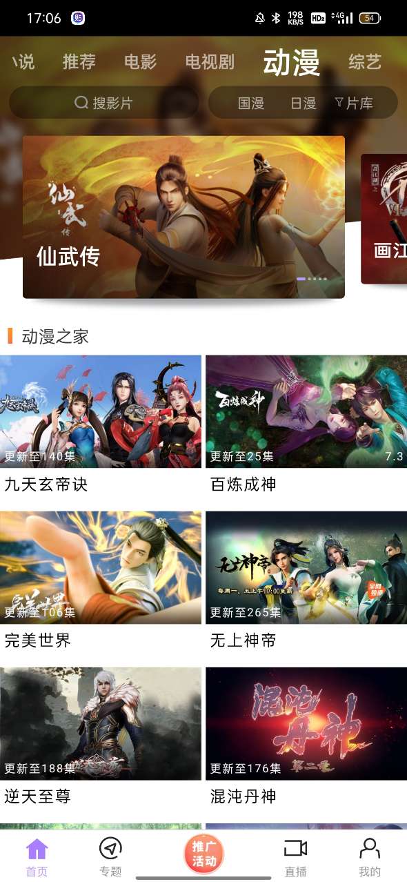 黑猪影视app最新版下载2025免费版(黑猪视频)截图1