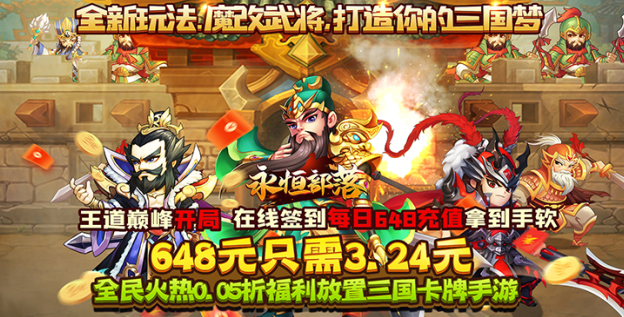 永恒部落无限元宝下载 永恒部落无限元宝下载