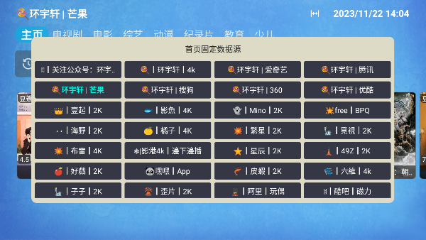 环宇猫盒电视盒子下载 环宇猫盒电视盒子下载