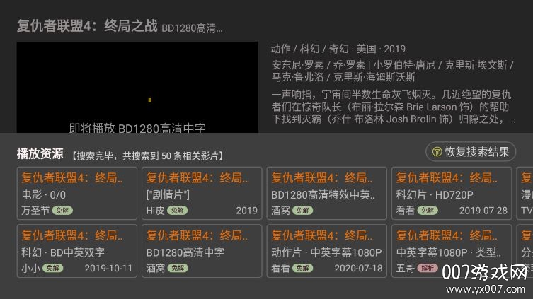tv影院免升级修改版截图2