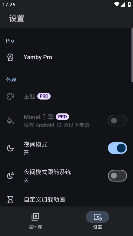Yamby客户端最新版下载截图3