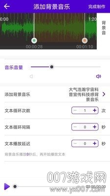 短视频配音百变样音版
