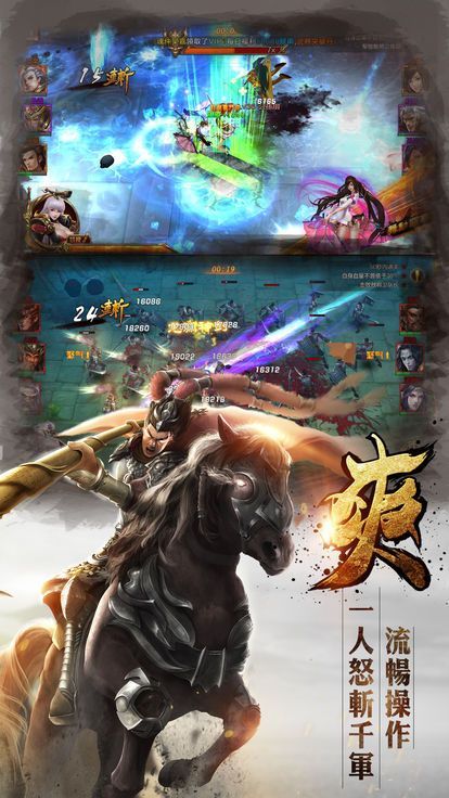 龙游三国无限战力版 龙游三国无限战力版