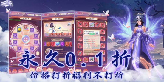 万仙萌无限元宝版下载