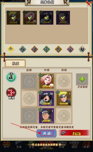 侍忍者送GM毕业号版
