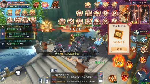 仙域无双无限送充值版游戏下载