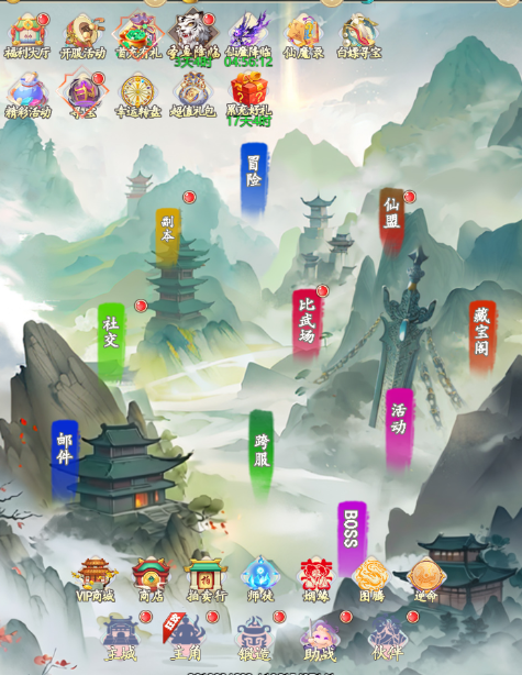 新天上碑0.1折仙剑戮魔手游下载 新天上碑0.1折仙剑戮魔手游下载