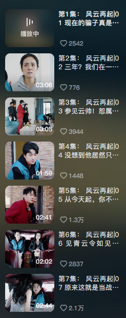 风云再起短剧全集免费观看高清app下载(多多追剧) 风云再起短剧全集免费观看高清app下载(多多追剧)