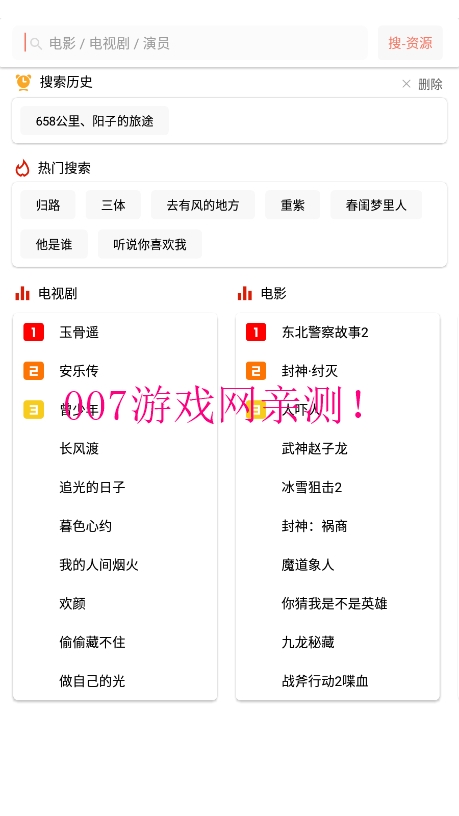 影视猫Plus官方版下载安卓最新版截图2