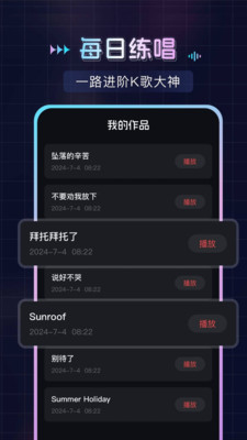 唱呗app官方下载截图3