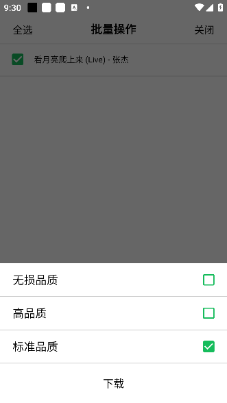 海心音乐音质选择 海心音乐音质选择