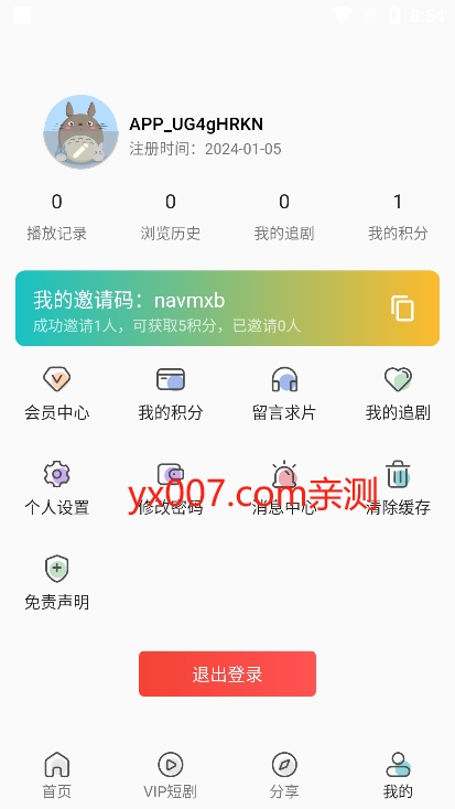 新光影视免费追剧app下载截图1
