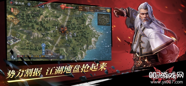 网易流星群侠传手游官方版 网易流星群侠传手游官方版