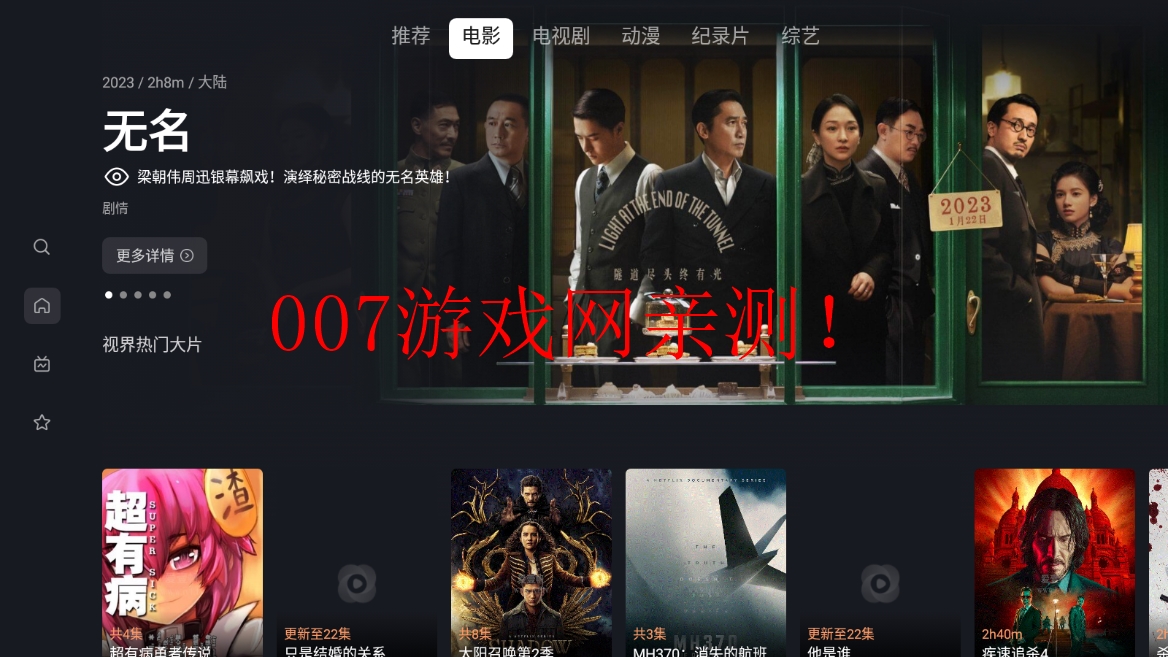 龙门视频最新版手机下载截图3