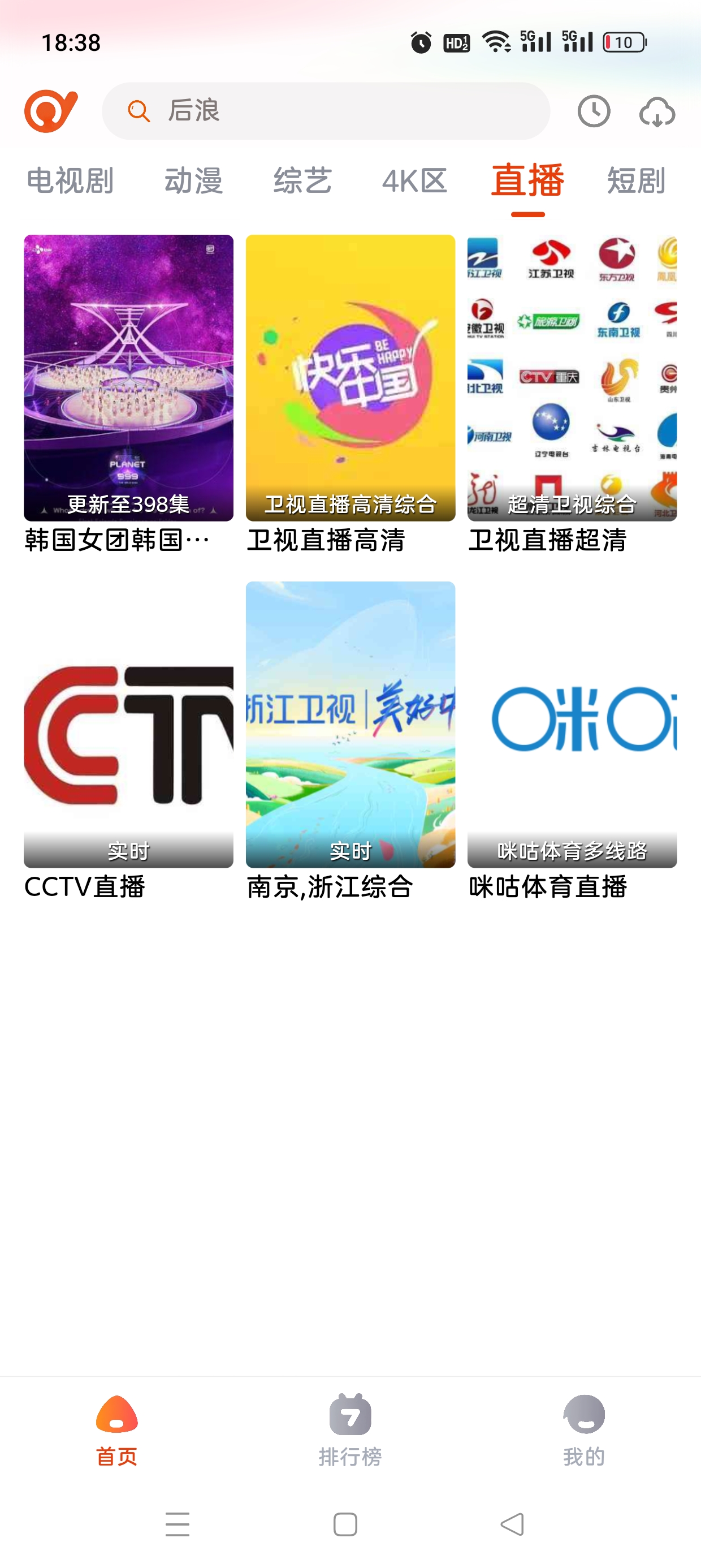 抖剧tv app官方下载2025最新版截图1