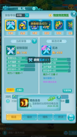 逍遥情缘手游最新版下载