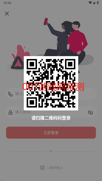 不倦音乐极速版扫码登录
