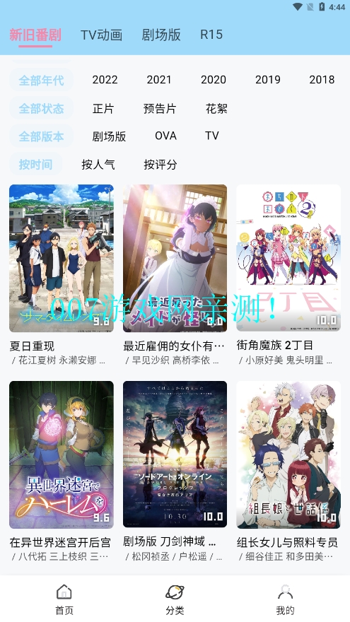 双辞动漫手机版app最新版截图3