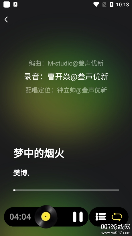 汽震音乐app手机版下载截图3