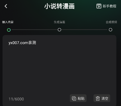 推文快剪app官方版下载 推文快剪app官方版下载