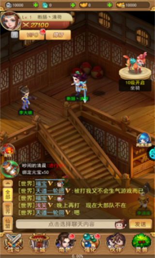 仙剑客栈H5官方抢鲜版