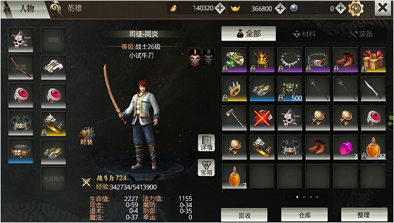 传奇无双移动版安卓版