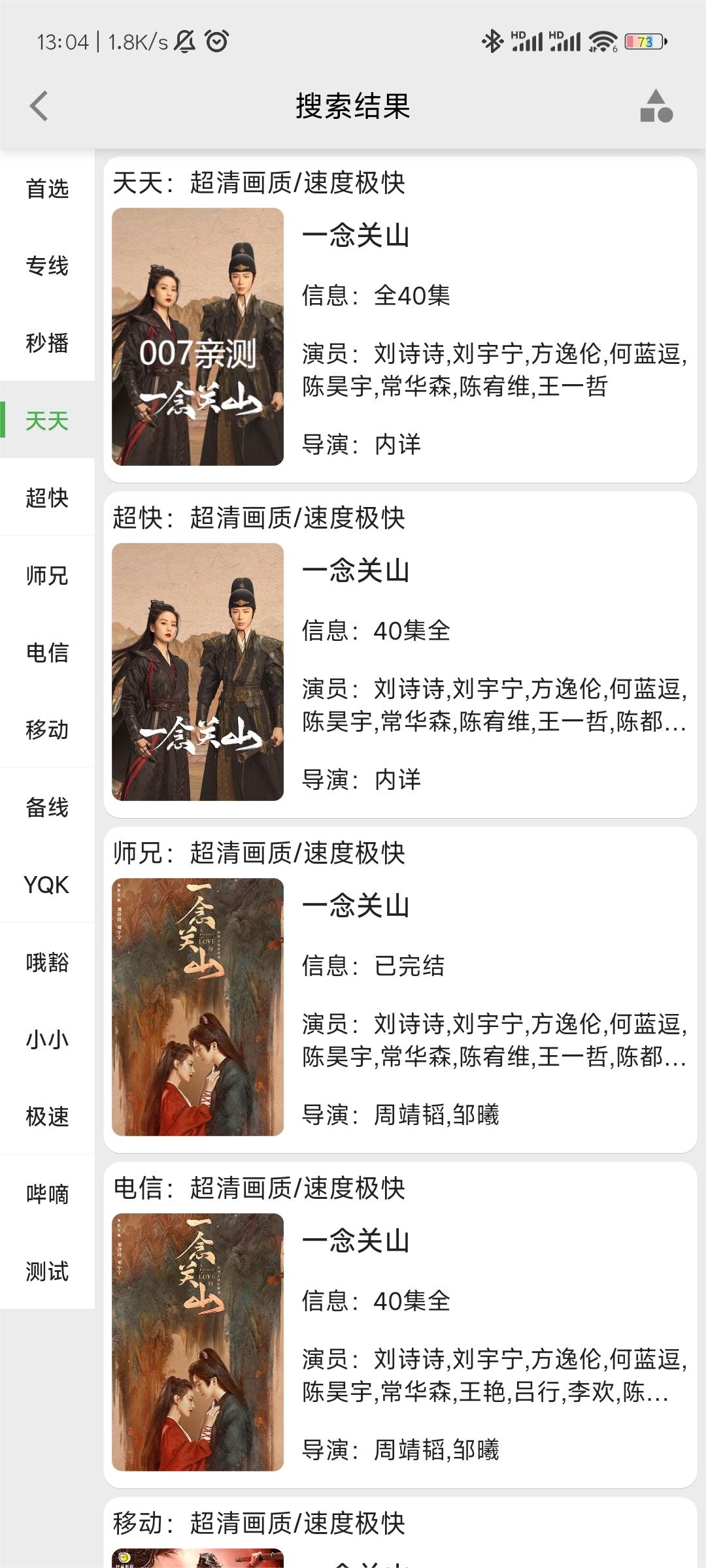 果果视频app免费版下载截图1