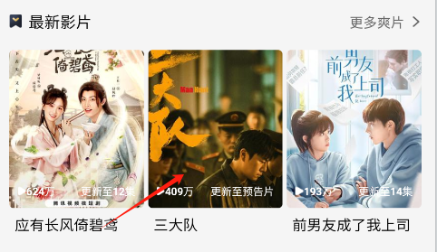 哩哩哩哩动漫线路切换教程 哩哩哩哩动漫线路切换教程