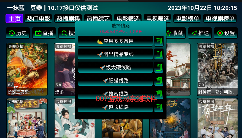 一抹蓝影视仓app内置接口版下载