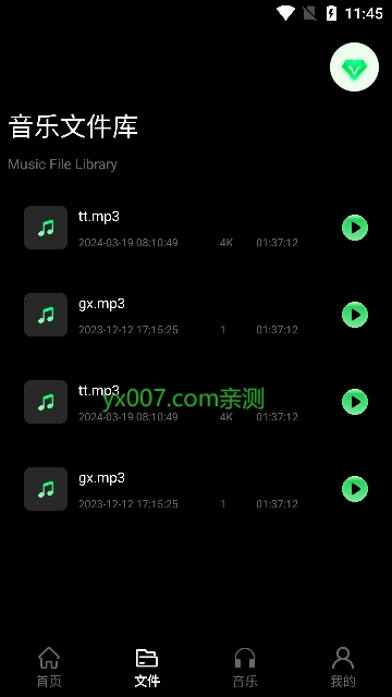 foobar音乐播放器app最新版下载