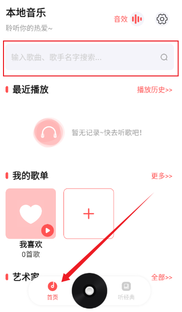收音机广播电台调频app手机版下载