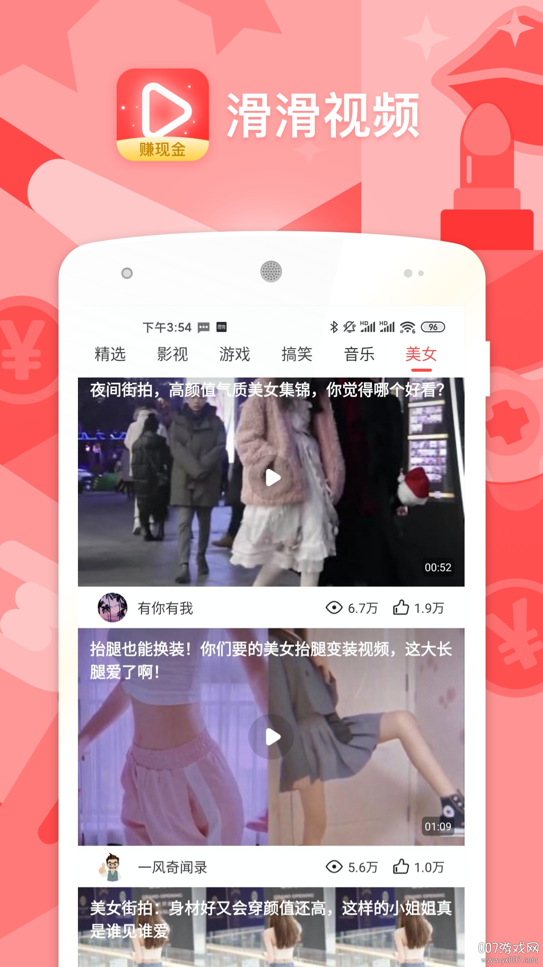 滑滑视频领现金稳定版截图2