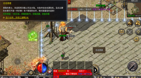 诸神传奇手游 诸神传奇手游