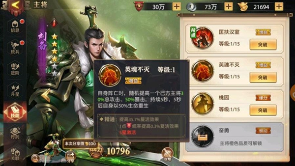 少年三国志零vivo渠道服下载 少年三国志零vivo渠道服下载