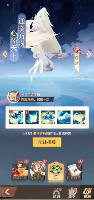 微信游戏桃花师下载 微信游戏桃花师下载