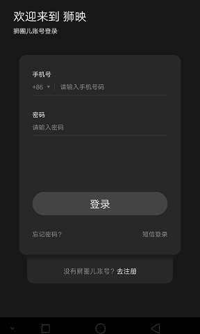 狮映剪辑app最新版截图1