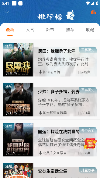 爱听书下载安装手机版 爱听书下载安装手机版